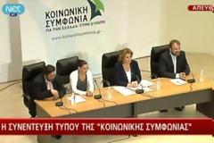 Δείτε σε βίντεο ποιός επρόσωπος δεν ξέρει το όνομα του κόμματος του