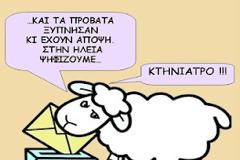 Οταν οι υποψήφιοι έχουν χιούμορ. Δείτε την αφίσα