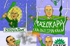 Τί λένε οι υπάλληλοι του ΠΑΣΟΚ;