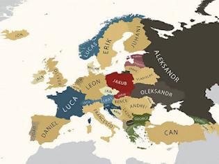 Φωτογραφία για Τα πιο δημοφιλή ονόματα στην Ευρώπη