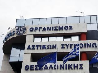 Φωτογραφία για Θεσσαλονίκη: Απεργία των εργαζομένων στον ΟΑΣΘ την Πρωτομαγιά