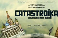 VIDEO: Catastroika: Οι συνέπειες από την εκποίηση μιας χώρας