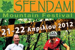 6ο SMF - Sfendami Mountain Festival