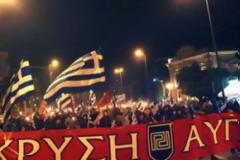 Χρυσή Αυγή : 