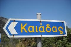 Άντε πάτε στον Καιάδαν, άστε κάτω την Ελλάδαν!