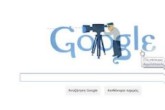 Το Google τιμάει τον Θεόδωρο Αγγελόπουλου και την Ελλάδα