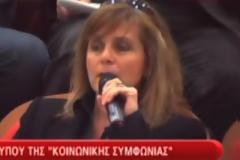 Καταγγελία - βόμβα: 