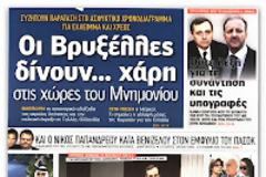 Συντονισμένη επίθεση χάκερς από 15 διαφορετικά σημεία σε 12 χώρες του πλανήτη
