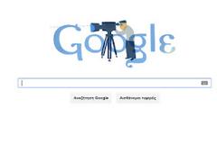 Η google τιμά τον Θόδωρο Αγγελόπουλο