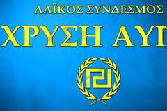 Η Χρυσή Αυγή, ο 