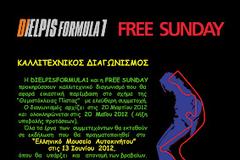 Dielpis Formula1 στην Ελλάδα