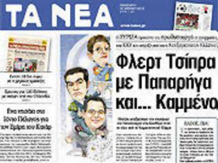 Φωτογραφία για Επισκόπηση Ημερήσιου Τύπου 27-4-2012