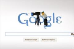 H Google τιμά σήμερα τον Θεόδωρο Αγγελόπουλο