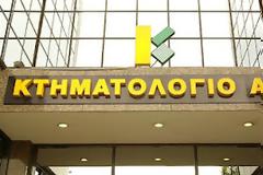 Στρατηγικό επενδυτή για την Κτηματολόγιο ΑΕ αναζητά το Δημόσιο