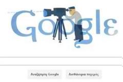 Tον Θόδωρο Αγγελόπουλο τιμά σήμερα η Google...