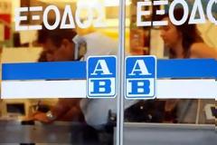 H AB Βασιλόπουλος μειώνει τις τιμές σε 300 πρώτα είδη