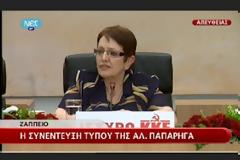 Αλέκα Παπαρήγα....”Η Ευρωπαϊκή Ένωση τελειώνει. Καλύτερα να μαζεύουμε τα μπαγάζια μας και να φύγουμε μόνοι μας, πριν μας διώξουν”