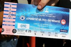 ΕΝΗΜΕΡΩΣΗ ΓΙΑ ΤΑ ΕΙΣΙΤΗΡΙΑ ΤΟΥ ΤΕΛΙΚΟΥ ΑΠΟ ΤΗΝ ΠΑΕ ΑΤΡΟΜΗΤΟΣ