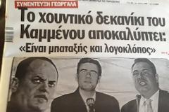 Nα γιαστί συνελλήφθη ο Αιμιλιος Λιάτσος