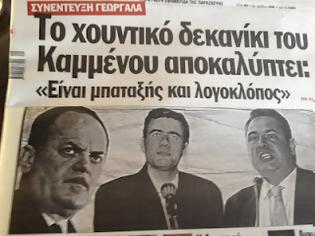 Φωτογραφία για Nα γιαστί συνελλήφθη ο Αιμιλιος Λιάτσος