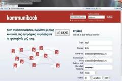 Κommunibook: To Facebook των κομμουνιστών