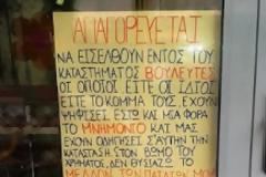 Πληθαίνουν οι καταστηματάρχες που δεν 
