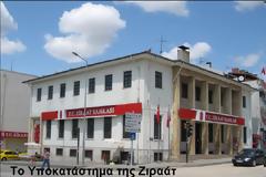 Ο ...Γκρίζος Λύκος στην αναμπουμπούλα χαίρεται! Τουρκική Τράπεζα Ζιραάτ