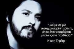 Σάλος με την καταγγελία του μουσικοσυνθέτη Νίκου Τερζή στο Υπουργείο Άμυνας για χημικούς αεροψεκασμούς!