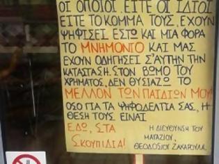 Φωτογραφία για Πληθαίνουν οι καταστηματάρχες που δεν δέχονται επισκέψεις , από μνημονιακούς βουλευτές...