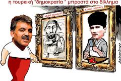 ...εμείς το χαβά μας