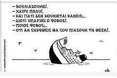Πριν... 26 χρόνια!