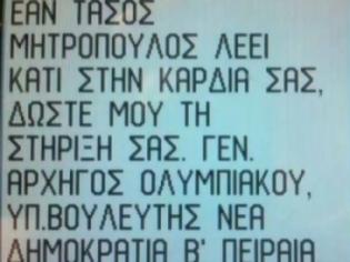 Φωτογραφία για Έλεος...Ψηφίστε τον Τάσο Μητρόπουλο της καρδιάς σας!!!