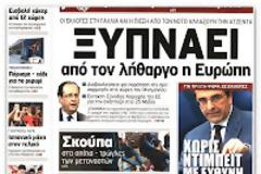 Stratfor: Μεταξύ «Σκύλλας και Χάρυβδης»