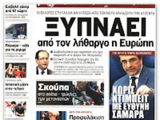 Φωτογραφία για Stratfor: Μεταξύ «Σκύλλας και Χάρυβδης»