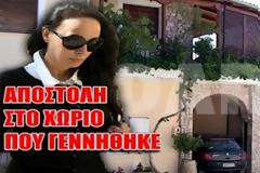 Πριν γίνει Τζοχατζοπούλου... την έλεγαν Κούλα!