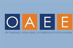 Λήγει τη Δευτέρα η προθεσμία για την ρύθμιση οφειλών στον ΟΑΕΕ