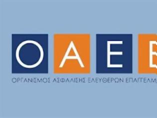 Φωτογραφία για Λήγει τη Δευτέρα η προθεσμία για την ρύθμιση οφειλών στον ΟΑΕΕ