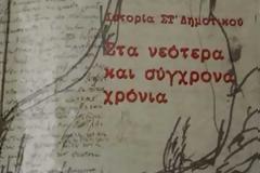 Ο «συνωστισμός» έγινε «διωγμός» και ενοχλήθηκαν οι Τούρκοι
