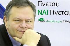 Προεκλογικό ...άσπρο - μαύρο για τον Βενιζέλο