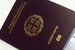 Επιμηκύνεται το ωράριο των Γραφείων Διαβατηρίων
