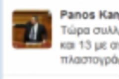Καμμένος :«Τέλος οι συκοφάντες, έρχονται οι πλαστογράφοι!»