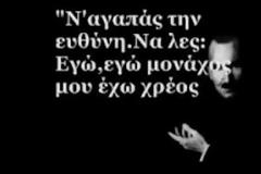 ΠΡΕΠΕΙ να το δεις πριν ψηφίσεις...