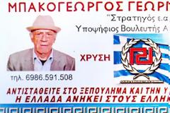 Πέθανε υποψήφιος της Χρυσής Αυγής