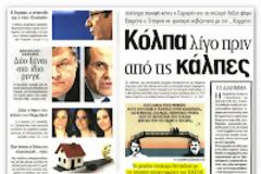 «Θα μας πληρώσετε το εισιτήριο για να έρθουμε να ψηφίσουμε;»