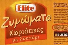 Από σήμερα ΤΕΛΟΣ οι φρυγανιές Elite...Ας τις αγοράζουν οι Σκοπιανοί...