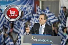 Σαμαράς: «Μεταμφιεσμένος Τσίπρας ο Καμμένος»  (Βίντεο)