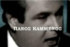 Πάνος Καμμένος: Εμείς Θα Υποθηκεύσουμε Τη Χώρα (vid)