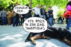 Εφιαλτικό δίδυμο