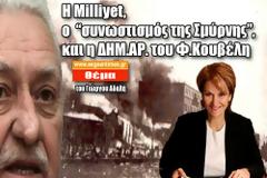 Η Milliyet, ο «Συνωστισμός στη Σμύρνη» και η ΔΗΜ.ΑΡ. του Φώτη Κουβέλη