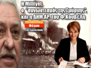 Φωτογραφία για Η Milliyet, ο «Συνωστισμός στη Σμύρνη» και η ΔΗΜ.ΑΡ. του Φώτη Κουβέλη